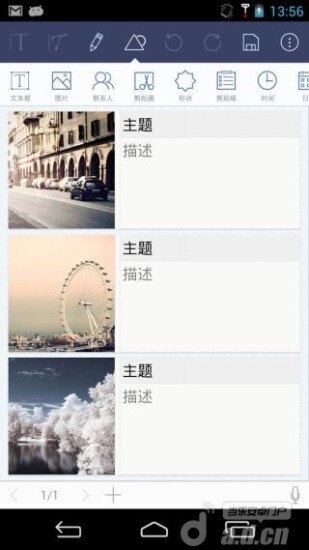 记事本note软件图3