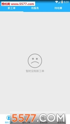 神州帮帮(家电维修)图2