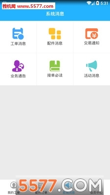 神州帮帮(家电维修)图3