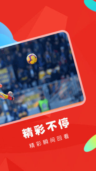 手机高清电视直播(央视卫视直播)图2