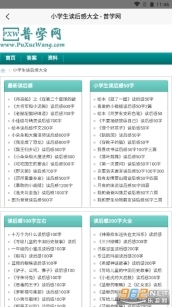 普学网部编版图4
