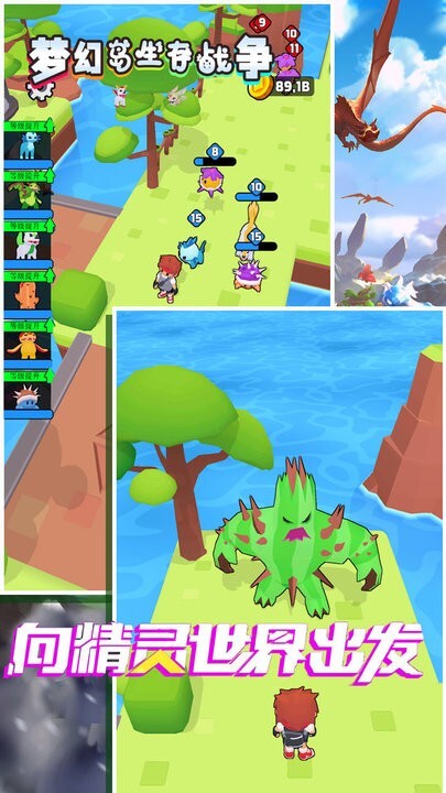 梦幻岛生存战争游戏图2