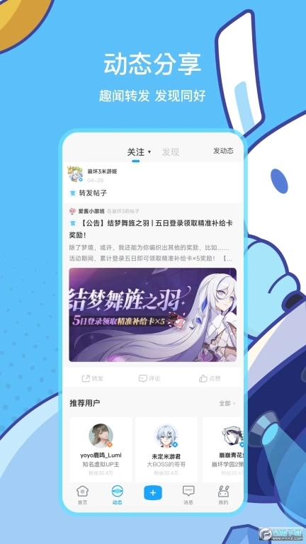 网易米哈游通行证图2