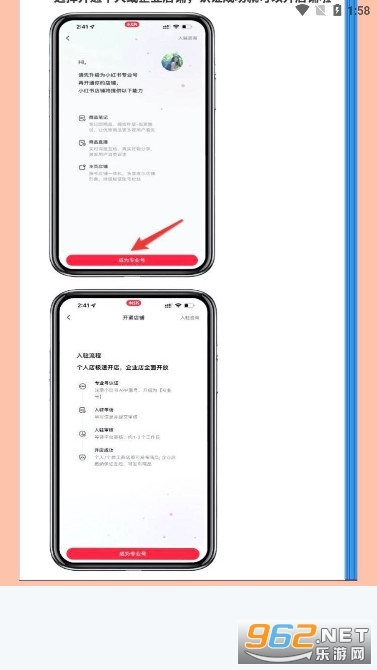 小红书商家版图3