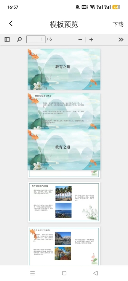 爱做ppt(PPT一键生成)图2