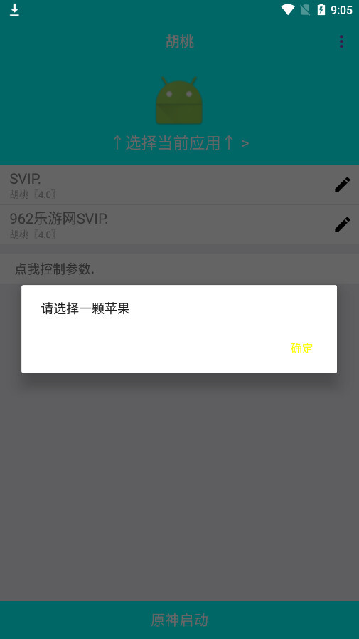 胡桃弱网版图9