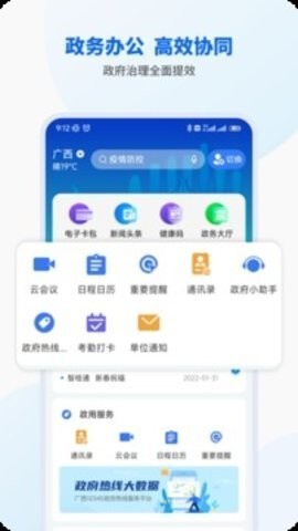 智桂通app图2