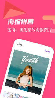 微商作图app手机版