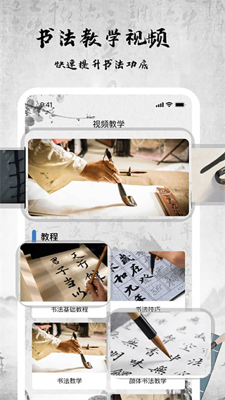 书法字库免费版