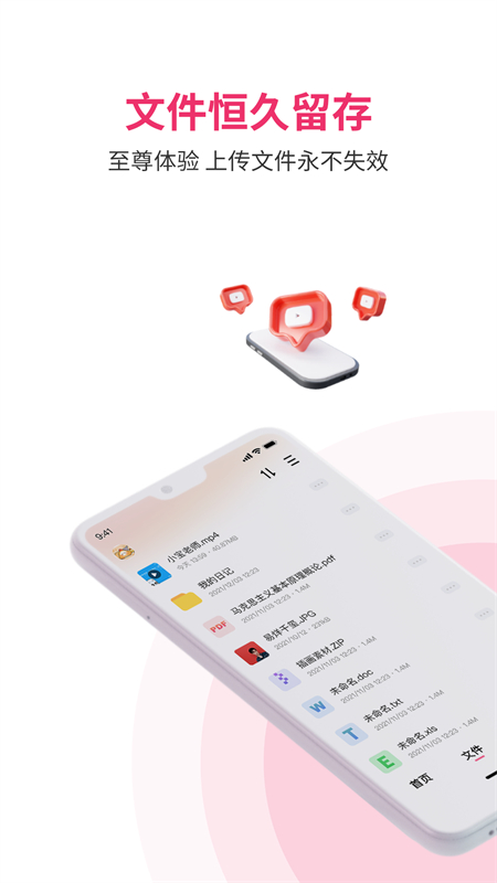 磁力宅官方版图3