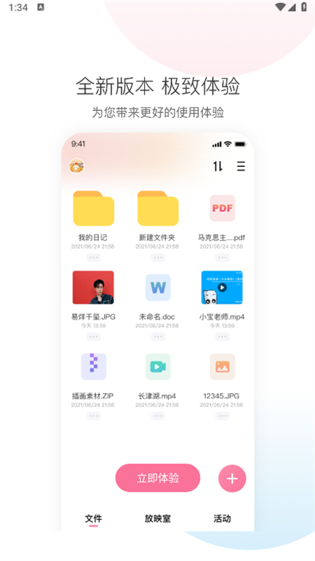 磁力宅官方版图2