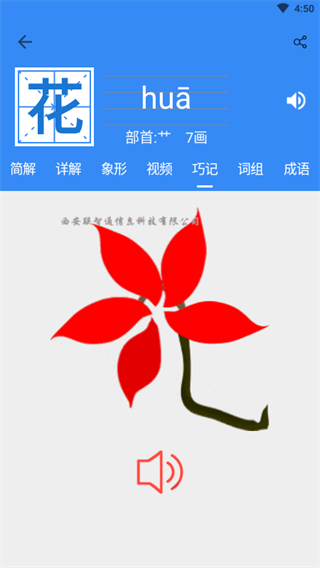 象形字典最新版图2