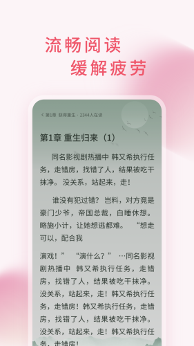三鱼小说图2