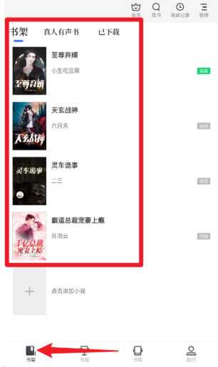 中文书城老版本图13