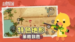 小动物之星正版图4