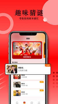 88影视app图1