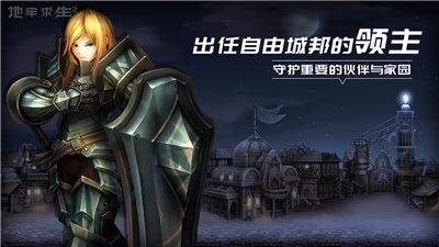 地牢求生2手机版图4