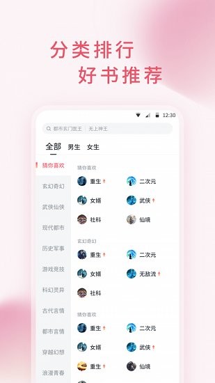 三鱼小说软件图3