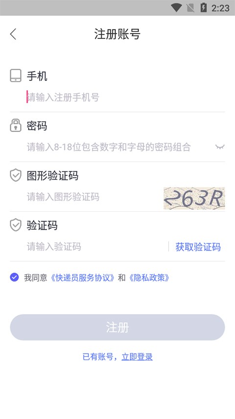 兔喜快递柜图2