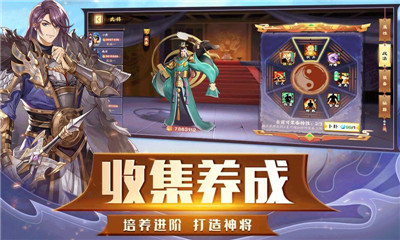 胡莱三国3官方版