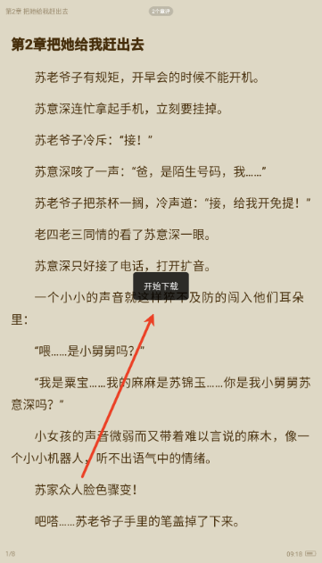 中文书城老版本图5