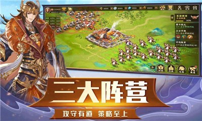 胡莱三国3官方版