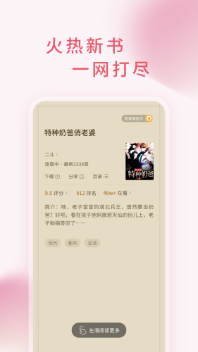 三鱼小说图1