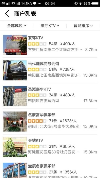 都市体验图3