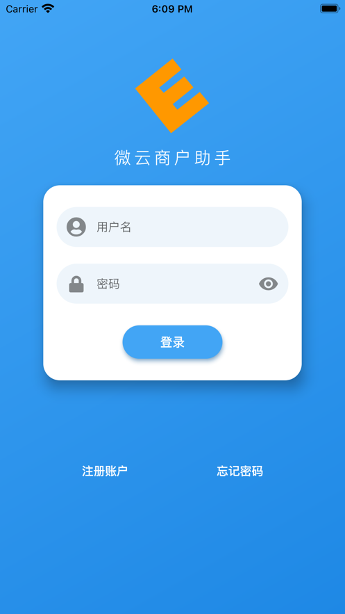 微云商户助手图2