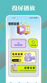 油条视频app图3