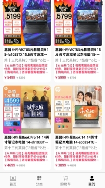 HP惠普商城app图6