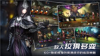 地牢求生2手机版图2