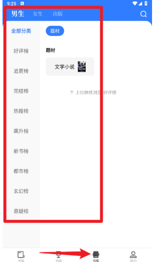 中文书城老版本图11