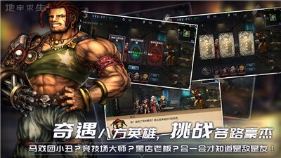 地牢求生2手机版图1