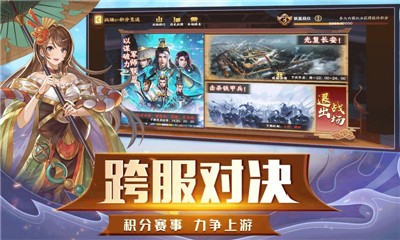 胡莱三国3官方版