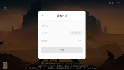 猎魔守护者官网版图1