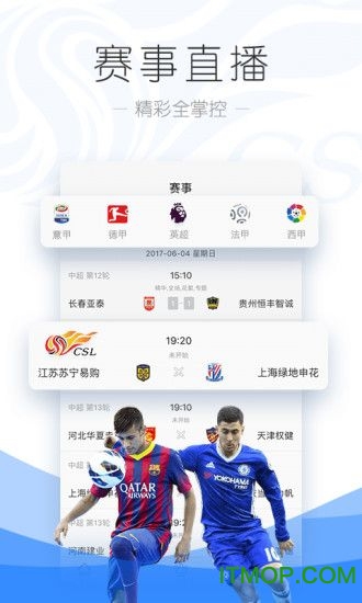 PPTV微端版图4