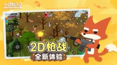 小动物之星正版图2