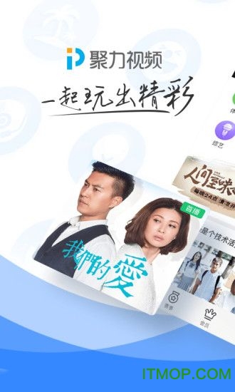 PPTV微端版图2