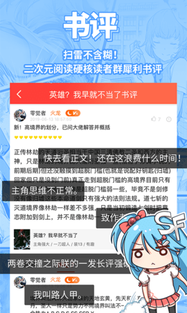 菠萝包轻小说最新版图5