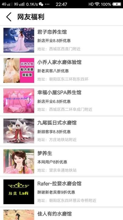 都市体验图4