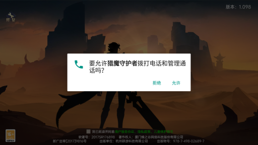 猎魔守护者官网版图3