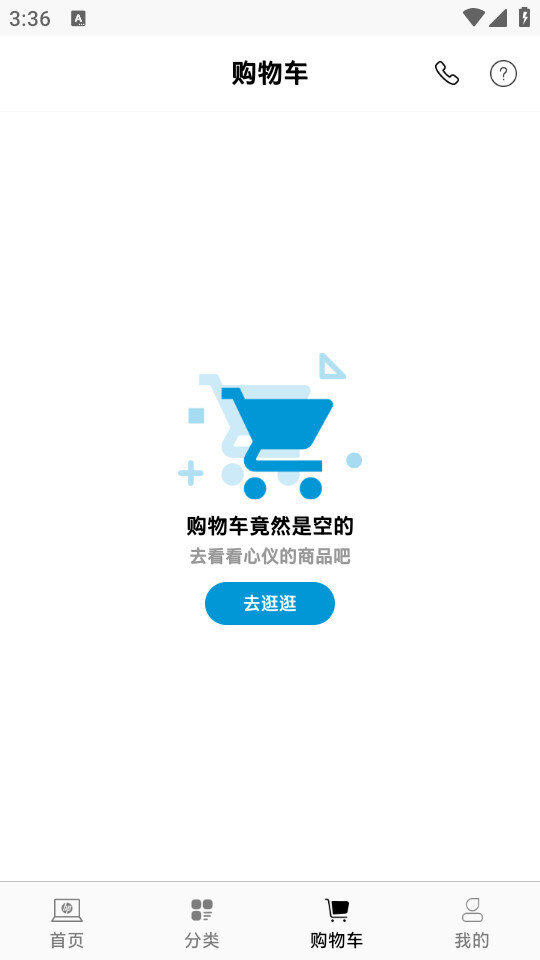 HP惠普商城app图5