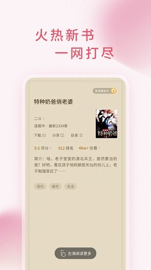 三鱼小说软件图4