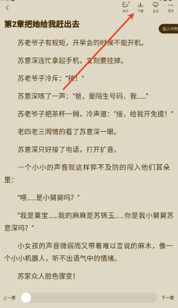 中文书城老版本图6