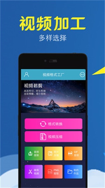 视频格式工厂图1