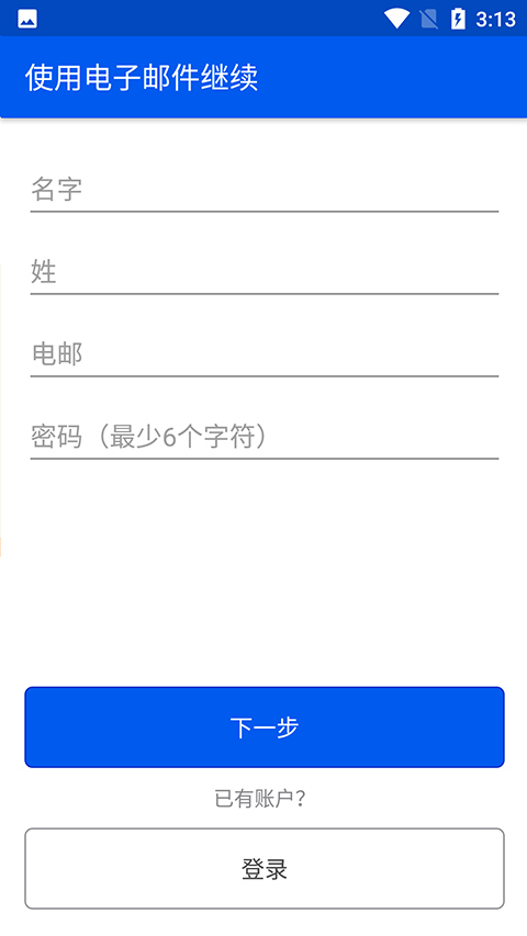 be my eyes中文最新版图3