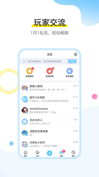 米哈游通行证网页版图4