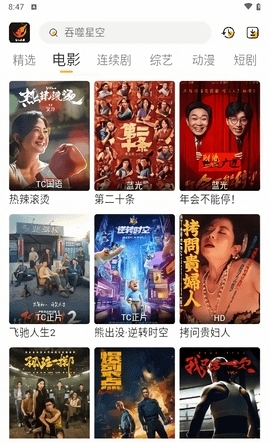 飞马影视老版图2