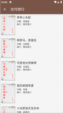 繁花小说官方版图2